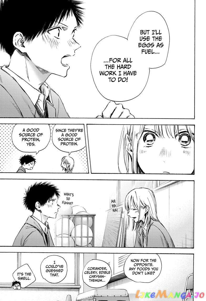 Blue Box, Chapter 106 image 17